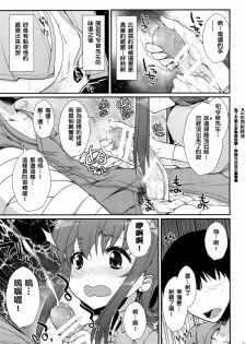 (C89) [Kuma-tan Flash!, Eclipse (Hanao., Rougetu)] Se-no! (Kantai Collection -KanColle-) [Chinese] [洨五個人漢化] - page 6