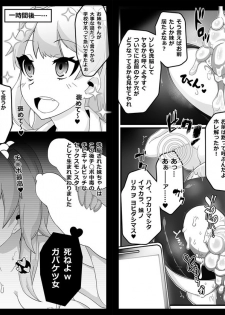 [Gantai Critical] Mind Control Girl vol7 - page 6