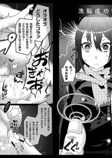 [Gantai Critical] Mind Control Girl vol7 - page 4