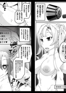 [Gantai Critical] Mind Control Girl vol7 - page 7