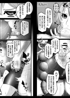 [Gantai Critical] Mind Control Girl vol7 - page 5