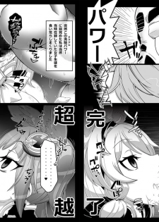 [Gantai Critical] Mind Control Girl vol7 - page 2