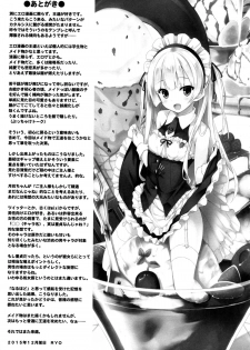 (C89) [Botugo (RYO)] Ginpatsu + Maid (Goshujin-sama + Kataomoi) Hatsutaiken ÷ Ecchi = Daisuki! [Chinese] [脸肿汉化组] - page 25
