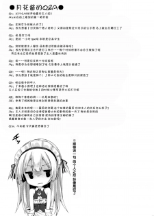 (C89) [Botugo (RYO)] Ginpatsu + Maid (Goshujin-sama + Kataomoi) Hatsutaiken ÷ Ecchi = Daisuki! [Chinese] [脸肿汉化组] - page 23