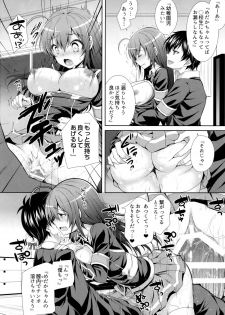 (C89) [Sugar*Berry*Syrup (Kuroe)] Usotsuki Kareshi (Medaka Box) - page 15