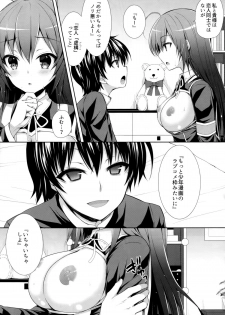 (C89) [Sugar*Berry*Syrup (Kuroe)] Usotsuki Kareshi (Medaka Box) - page 9