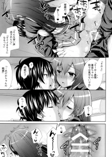 (C89) [Sugar*Berry*Syrup (Kuroe)] Usotsuki Kareshi (Medaka Box) - page 16