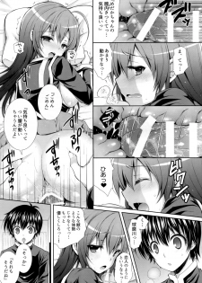 (C89) [Sugar*Berry*Syrup (Kuroe)] Usotsuki Kareshi (Medaka Box) - page 12