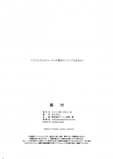 (C89) [Cyclone (Izumi, Reizei)] KOTTORI KOTTORI (Love Live!) - page 17