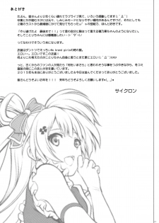 (C89) [Cyclone (Izumi, Reizei)] KOTTORI KOTTORI (Love Live!) - page 16