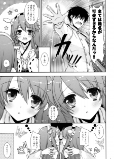 (C89) [Shigunyan (Shigunyan)] Ware, Haruna-tachi to Yasen ni Totsunyuu su!! (Kantai Collection -KanColle-) - page 8