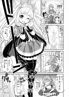 (C89) [Popochichi (Yahiro Pochi)] Ore-sama Virgin (Granblue Fantasy) - page 4