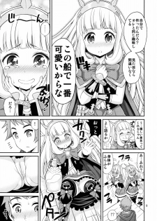 (C89) [Popochichi (Yahiro Pochi)] Ore-sama Virgin (Granblue Fantasy) - page 8