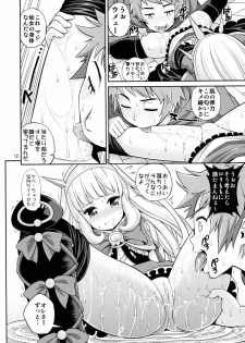 (C89) [Popochichi (Yahiro Pochi)] Ore-sama Virgin (Granblue Fantasy) - page 11