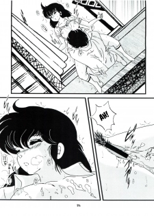 (C76) [Kaigetsudou (Jigoku Sensei Hirobe~)] Fairy 7 (Maison Ikkoku) [English] [MisterJ167] - page 25