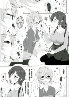 (C89) [39xream (Mikuta)] Hanayo no Omocha (Love Live!) [Chinese] [沒有漢化] - page 9