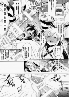 (Futaket 11) [Momoiro-Rip (Sugar Milk)] Shigen Tarinakute Chinpo Tsukerareta Nagato-san no Hon (Kantai Collection -KanColle-) [Chinese] [沒有漢化] - page 14