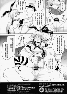 (Futaket 11) [Momoiro-Rip (Sugar Milk)] Shigen Tarinakute Chinpo Tsukerareta Nagato-san no Hon (Kantai Collection -KanColle-) [Chinese] [沒有漢化] - page 17