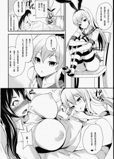 (Futaket 11) [Momoiro-Rip (Sugar Milk)] Shigen Tarinakute Chinpo Tsukerareta Nagato-san no Hon (Kantai Collection -KanColle-) [Chinese] [沒有漢化] - page 3