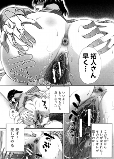 [Itaba Hiroshi] Kazoku Soukanzu - page 22