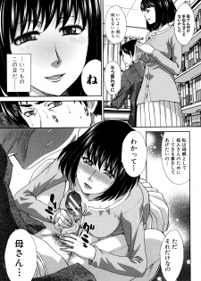 [Itaba Hiroshi] Kazoku Soukanzu - page 14