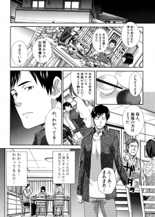 [Itaba Hiroshi] Kazoku Soukanzu - page 9