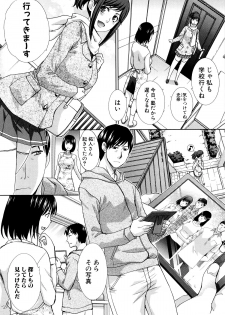 [Itaba Hiroshi] Kazoku Soukanzu - page 29