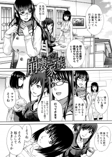 [Itaba Hiroshi] Kazoku Soukanzu - page 28