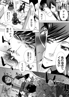 [Itaba Hiroshi] Kazoku Soukanzu - page 34