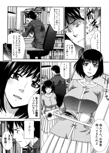 [Itaba Hiroshi] Kazoku Soukanzu - page 13