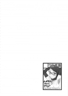 (C89) [Karakishi Youhei-dan Shinga (Sahara Wataru)] Konoha Donburi Aigake (Naruto) [English] [Zarmazarma] - page 3