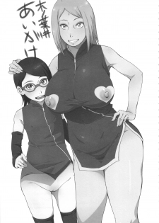 (C89) [Karakishi Youhei-dan Shinga (Sahara Wataru)] Konoha Donburi Aigake (Naruto) [English] [Zarmazarma] - page 2