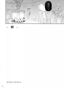 (C89) [Wechselhaft (Kima-gray)] Narumeia-san to Costume Dai Fever (Granblue Fantasy) - page 15