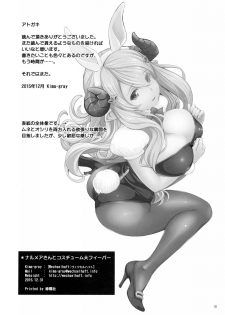 (C89) [Wechselhaft (Kima-gray)] Narumeia-san to Costume Dai Fever (Granblue Fantasy) - page 17