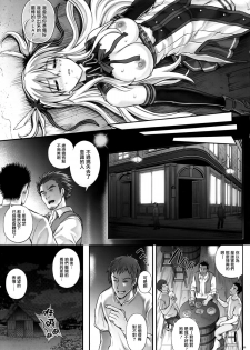 (C89) [Cyclone (Izumi, Reizei)] T-26 SeeeN!! (The Legend of Heroes: Sen no Kiseki) [Chinese] [无毒汉化组] - page 26