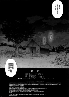 (C89) [Cyclone (Izumi, Reizei)] T-26 SeeeN!! (The Legend of Heroes: Sen no Kiseki) [Chinese] [无毒汉化组] - page 31
