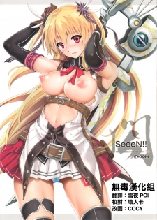 (C89) [Cyclone (Izumi, Reizei)] T-26 SeeeN!! (The Legend of Heroes: Sen no Kiseki) [Chinese] [无毒汉化组] - page 1