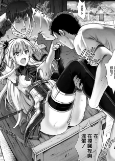(C89) [Cyclone (Izumi, Reizei)] T-26 SeeeN!! (The Legend of Heroes: Sen no Kiseki) [Chinese] [无毒汉化组] - page 3