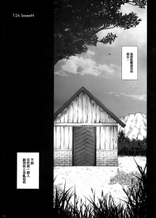 (C89) [Cyclone (Izumi, Reizei)] T-26 SeeeN!! (The Legend of Heroes: Sen no Kiseki) [Chinese] [无毒汉化组] - page 5