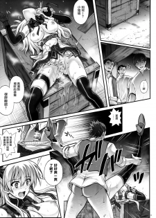 (C89) [Cyclone (Izumi, Reizei)] T-26 SeeeN!! (The Legend of Heroes: Sen no Kiseki) [Chinese] [无毒汉化组] - page 12