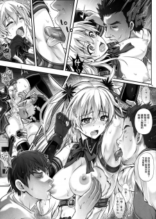 (C89) [Cyclone (Izumi, Reizei)] T-26 SeeeN!! (The Legend of Heroes: Sen no Kiseki) [Chinese] [无毒汉化组] - page 10