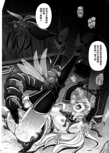 (C89) [Cyclone (Izumi, Reizei)] T-26 SeeeN!! (The Legend of Heroes: Sen no Kiseki) [Chinese] [无毒汉化组] - page 29