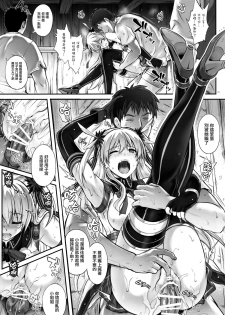 (C89) [Cyclone (Izumi, Reizei)] T-26 SeeeN!! (The Legend of Heroes: Sen no Kiseki) [Chinese] [无毒汉化组] - page 22