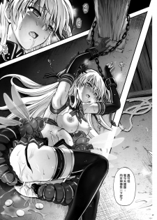 (C89) [Cyclone (Izumi, Reizei)] T-26 SeeeN!! (The Legend of Heroes: Sen no Kiseki) [Chinese] [无毒汉化组] - page 30