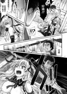(C89) [Cyclone (Izumi, Reizei)] T-26 SeeeN!! (The Legend of Heroes: Sen no Kiseki) [Chinese] [无毒汉化组] - page 24