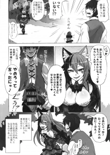 (C89) [Kurobinega (Kenkou Cross)] Mamono Musume Zukan Higai Houkoku ~Cheshire Neko no Oidemase Fushigi no Kuni~ - page 9