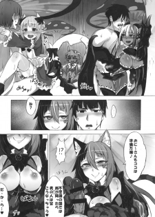 (C89) [Kurobinega (Kenkou Cross)] Mamono Musume Zukan Higai Houkoku ~Cheshire Neko no Oidemase Fushigi no Kuni~ - page 12