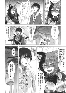 (C89) [Kurobinega (Kenkou Cross)] Mamono Musume Zukan Higai Houkoku ~Cheshire Neko no Oidemase Fushigi no Kuni~ - page 11