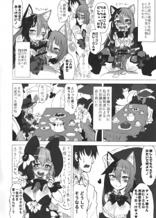 (C89) [Kurobinega (Kenkou Cross)] Mamono Musume Zukan Higai Houkoku ~Cheshire Neko no Oidemase Fushigi no Kuni~ - page 15