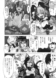 (C89) [Kurobinega (Kenkou Cross)] Mamono Musume Zukan Higai Houkoku ~Cheshire Neko no Oidemase Fushigi no Kuni~ - page 17